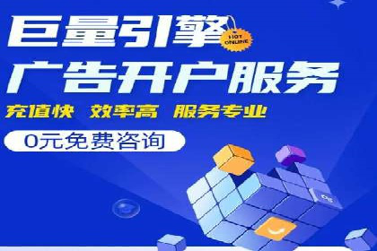 SEM竞价推广如何助力中小企业快速崛起